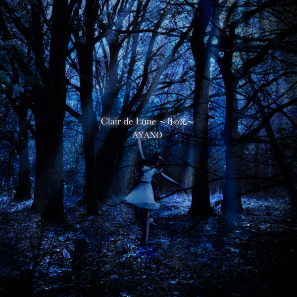Clair de Lune 〜月の光〜